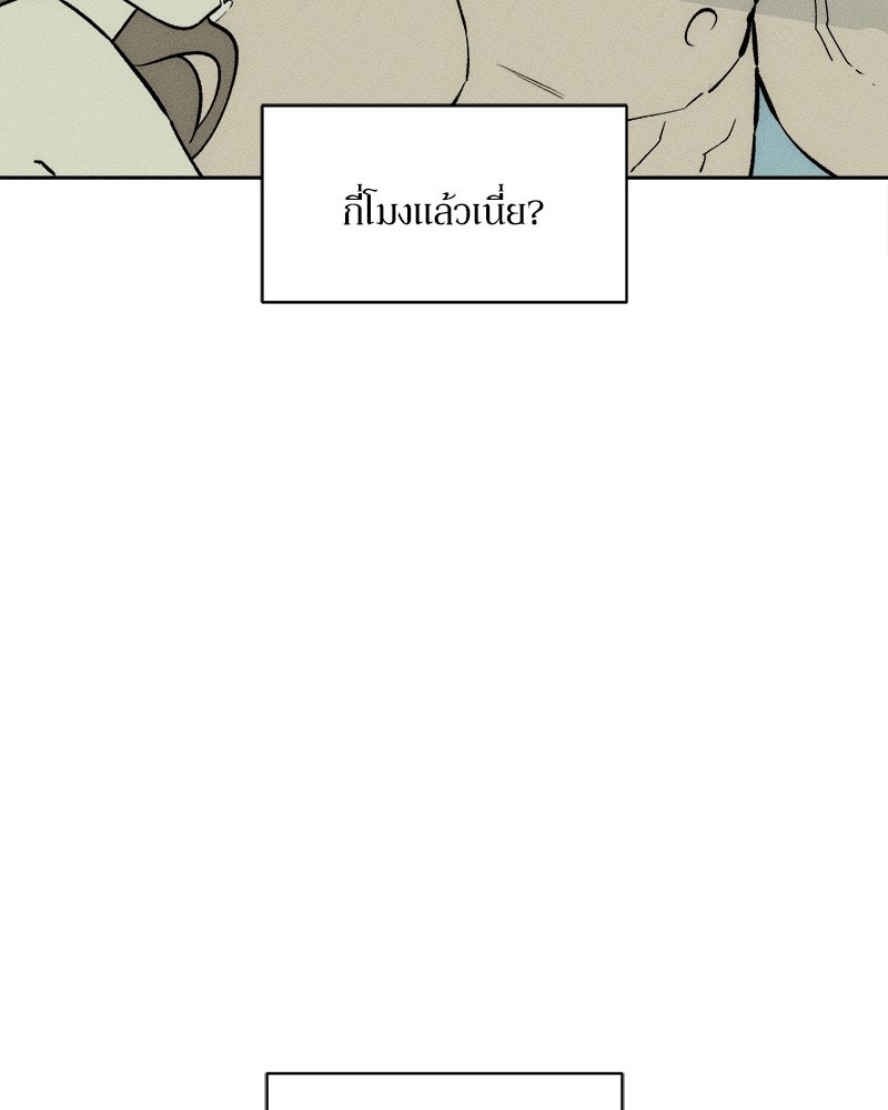บุปผารุ่มราคะ - หน้า 6