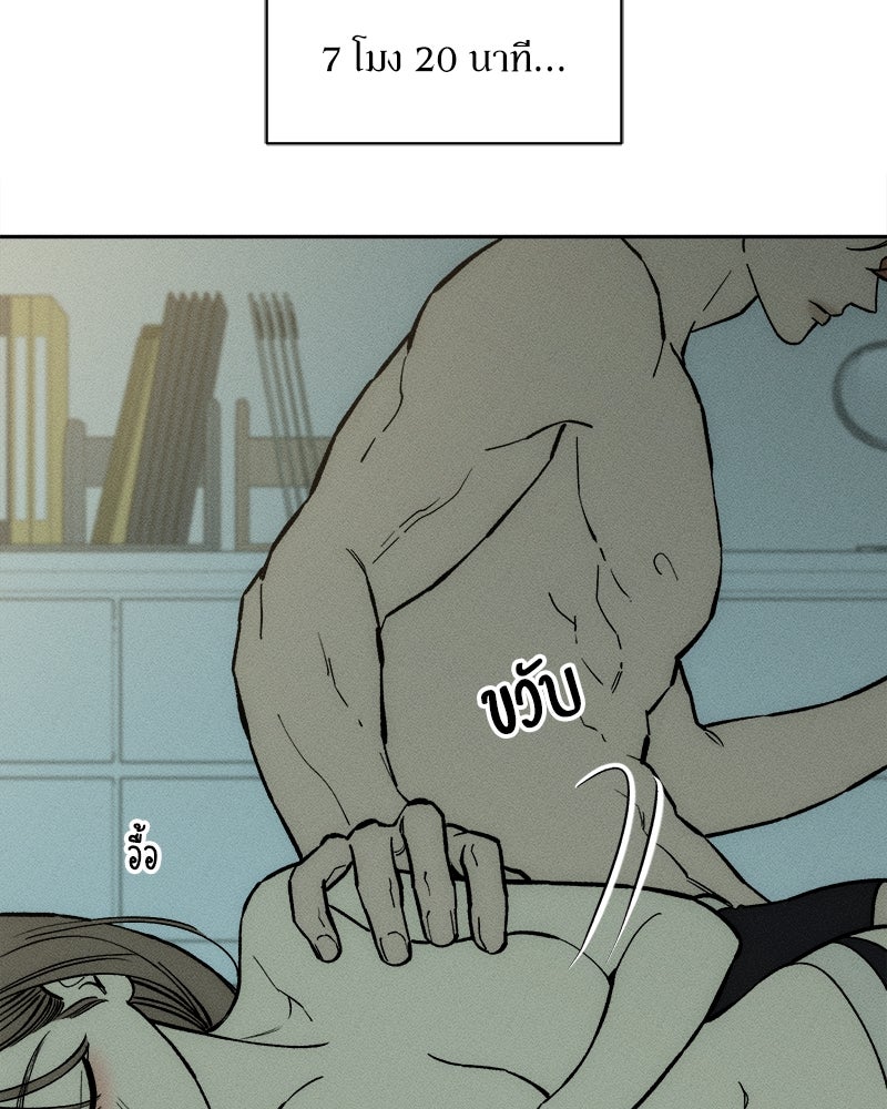 บุปผารุ่มราคะ - หน้า 7