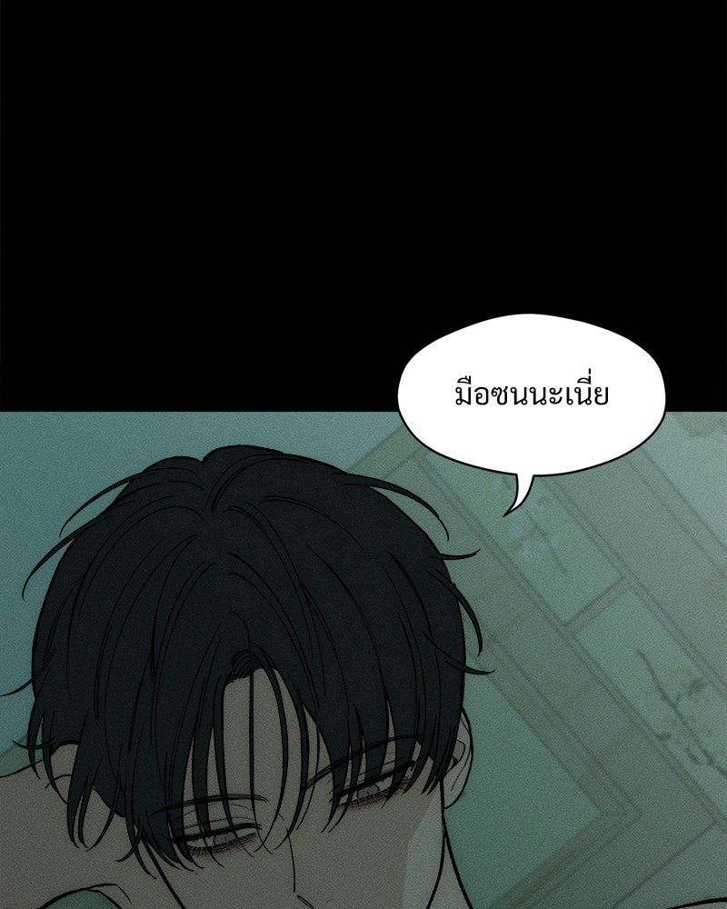 บุปผารุ่มราคะ - หน้า 74
