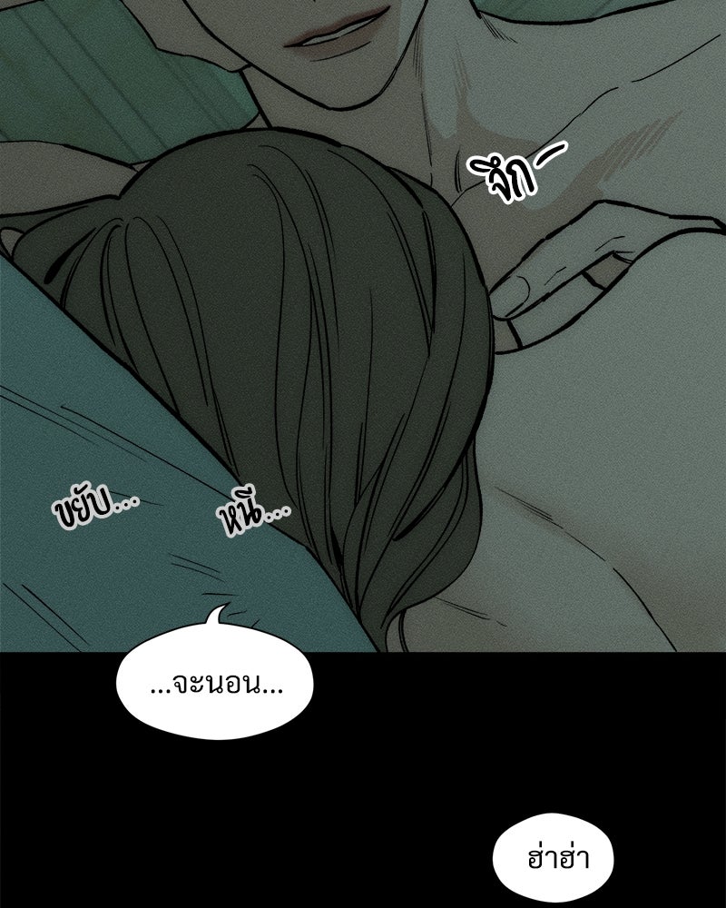 บุปผารุ่มราคะ - หน้า 75