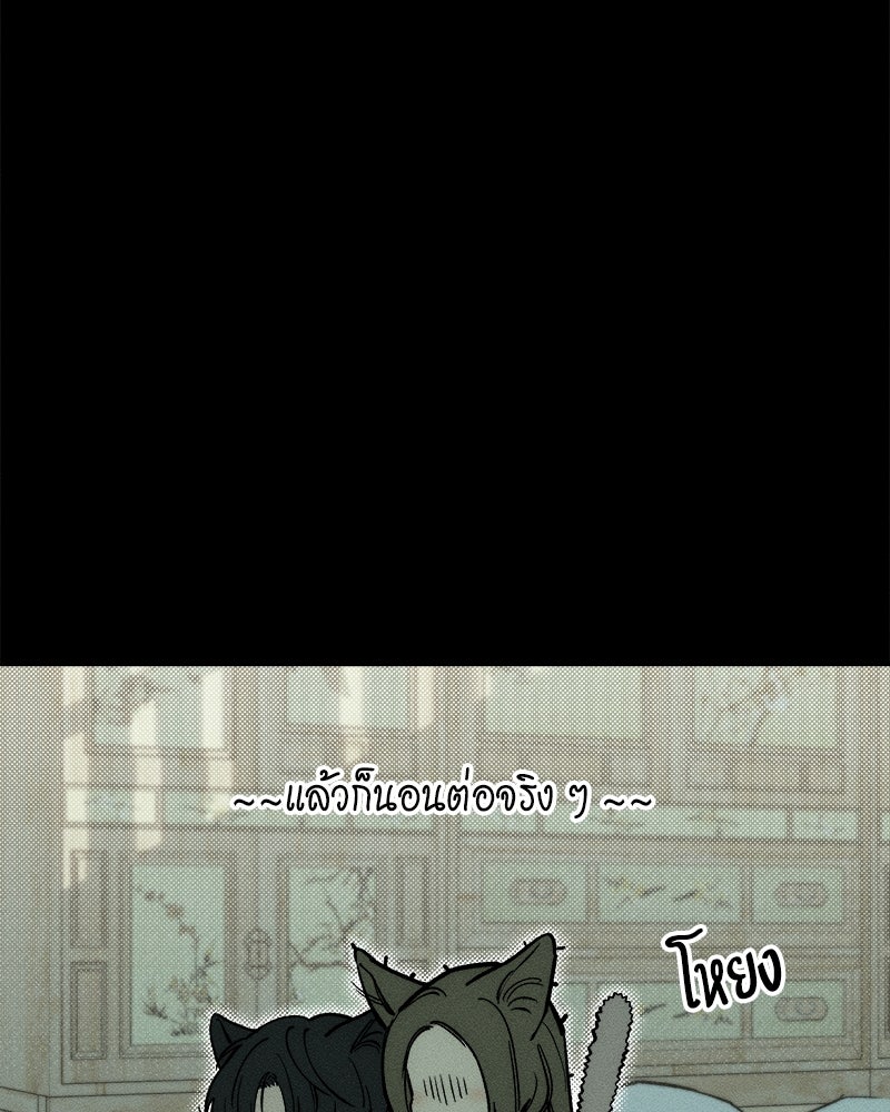 บุปผารุ่มราคะ - หน้า 76