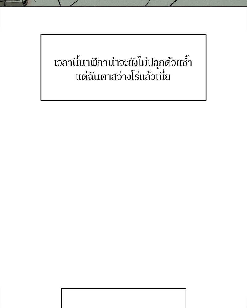 บุปผารุ่มราคะ - หน้า 8