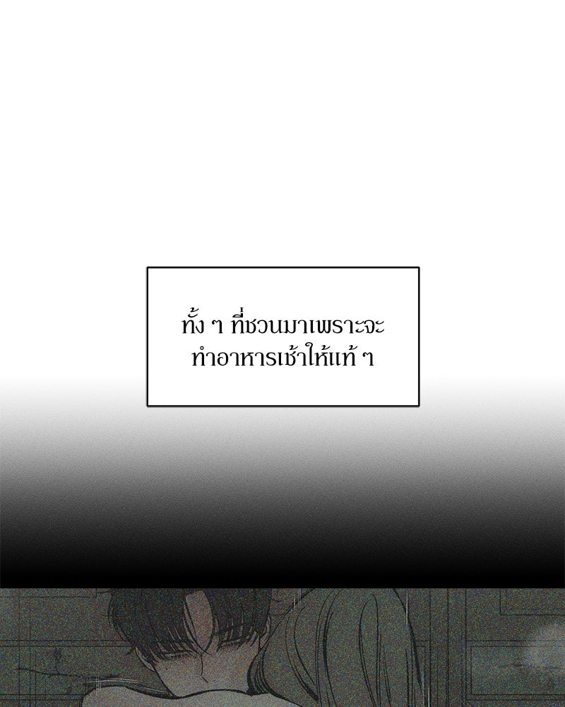 บุปผารุ่มราคะ - หน้า 82