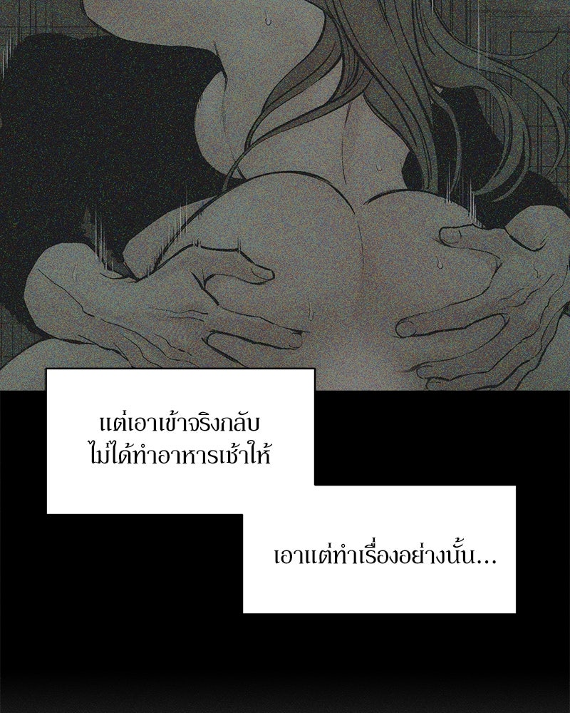 บุปผารุ่มราคะ - หน้า 83