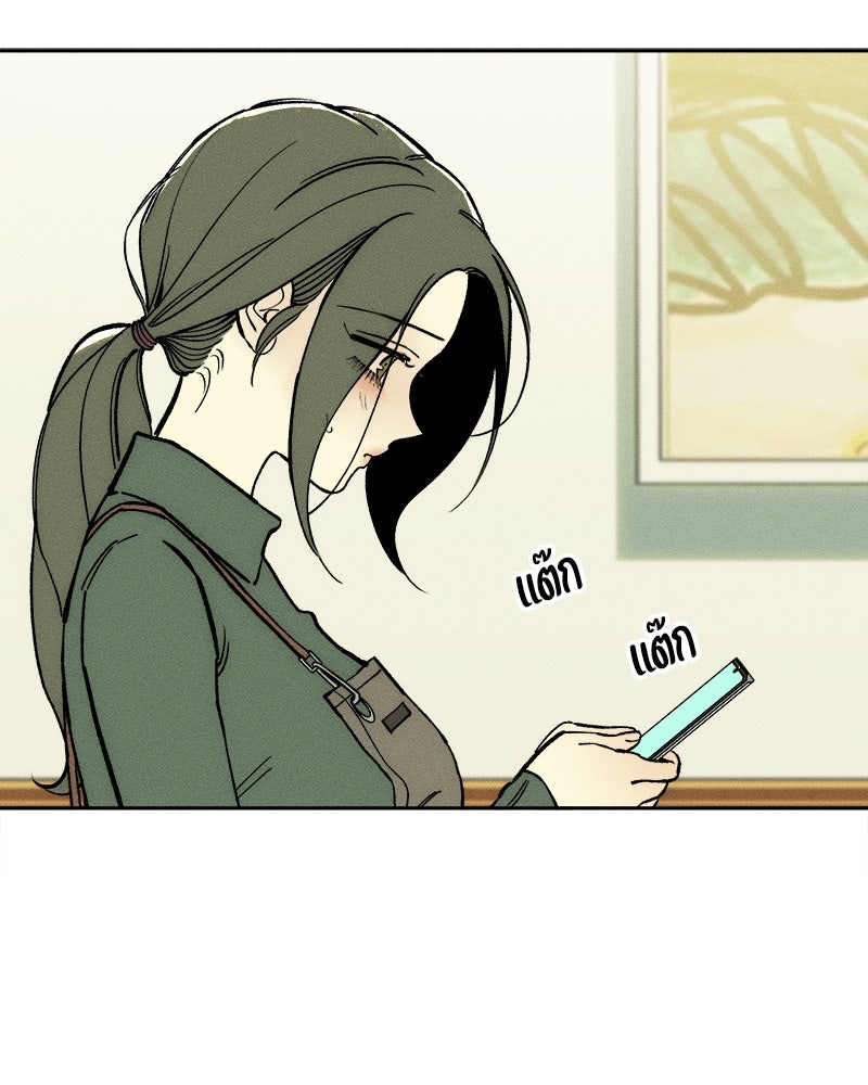 บุปผารุ่มราคะ - หน้า 85