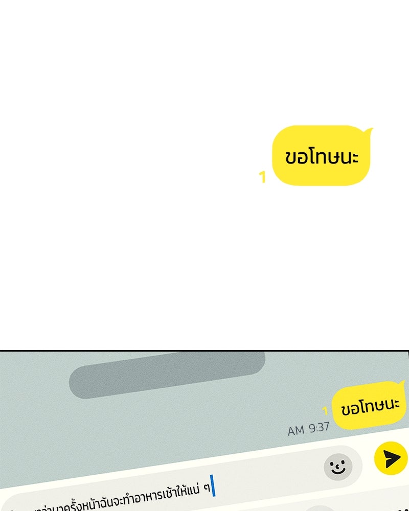 บุปผารุ่มราคะ - หน้า 86