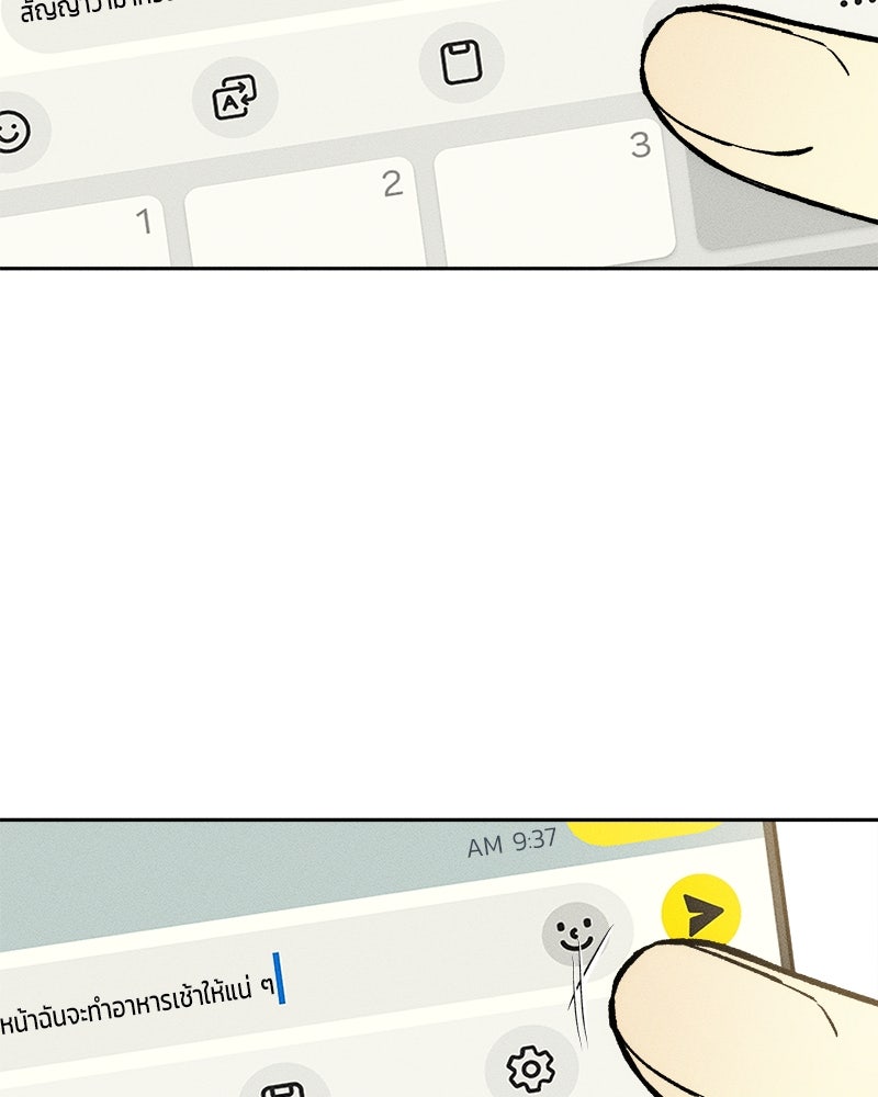 บุปผารุ่มราคะ - หน้า 87