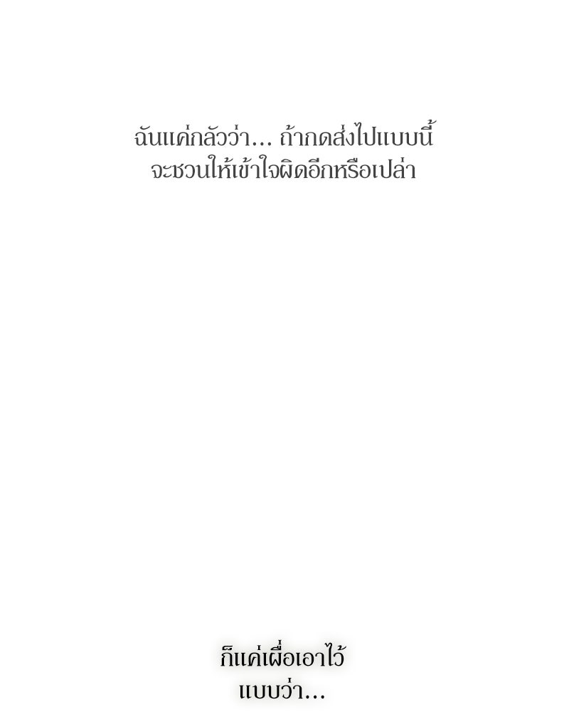 บุปผารุ่มราคะ - หน้า 89