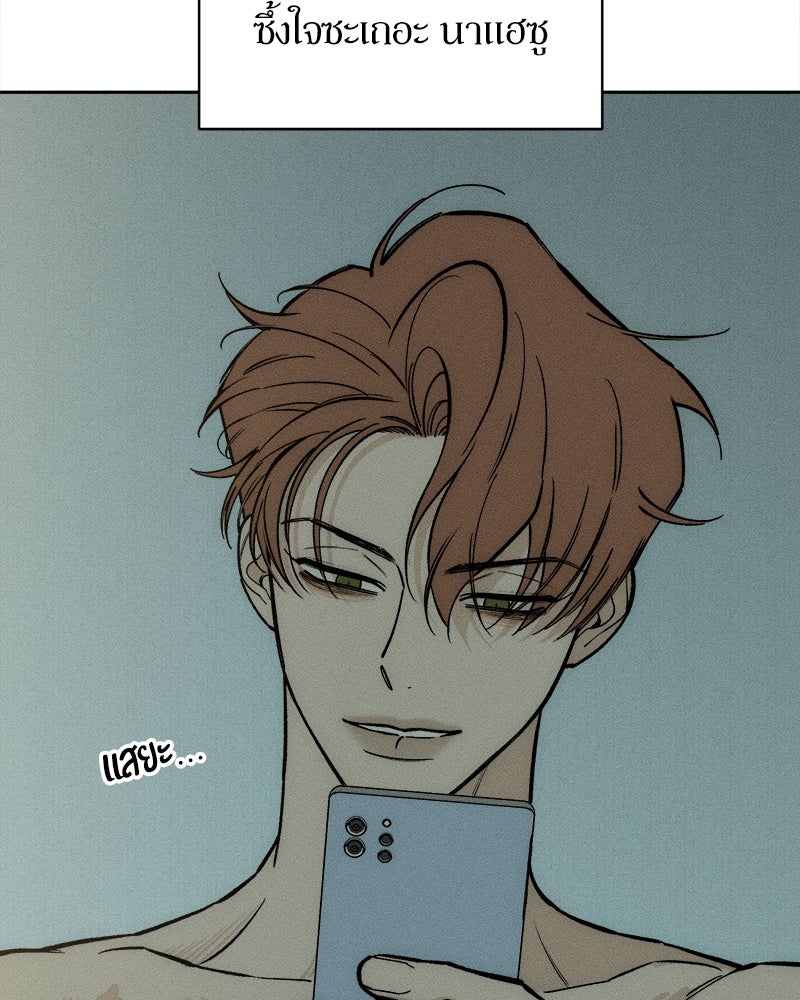บุปผารุ่มราคะ - หน้า 9
