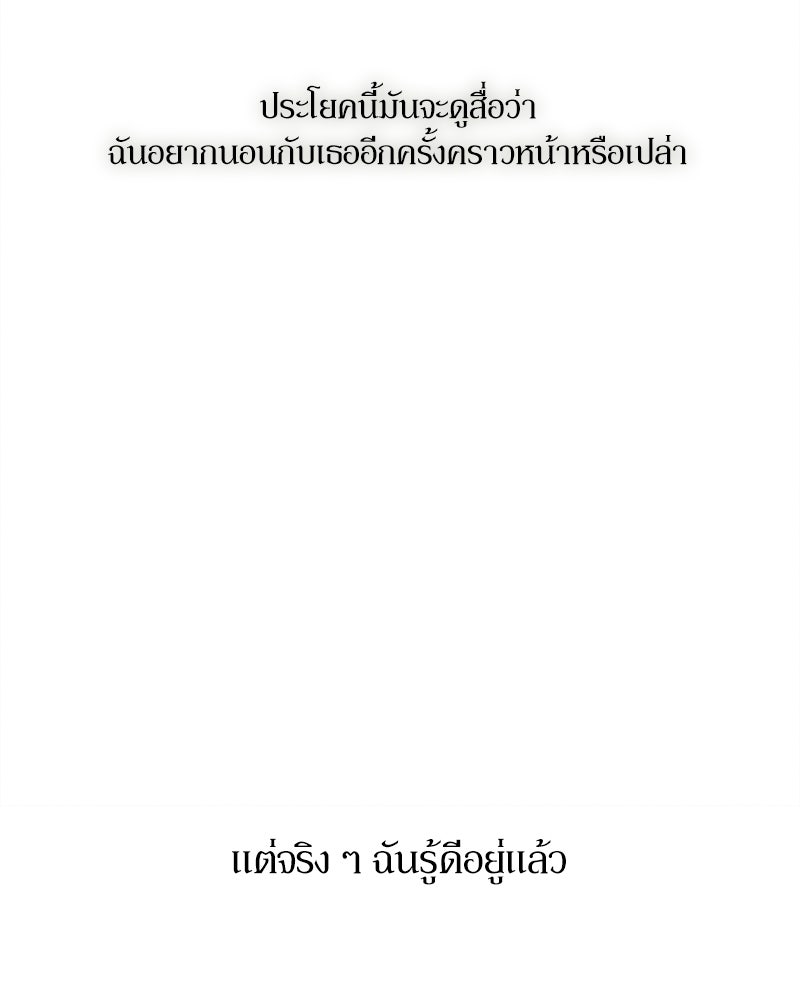 บุปผารุ่มราคะ - หน้า 91