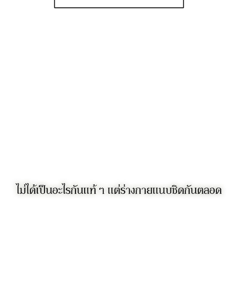 บุปผารุ่มราคะ - หน้า 97