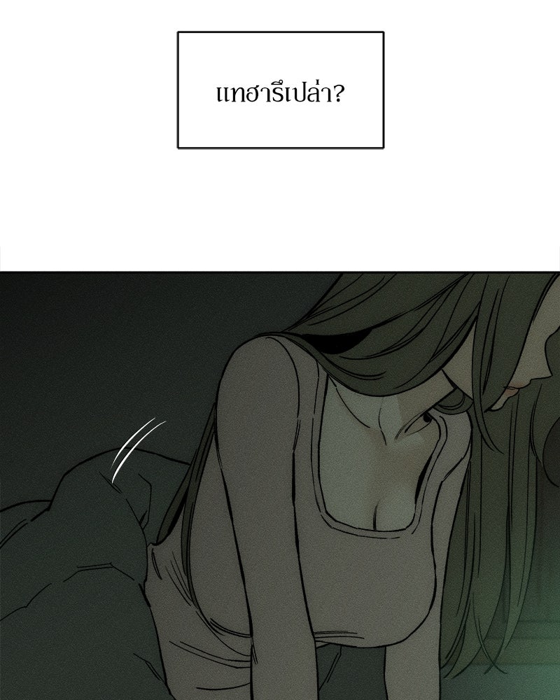 บุปผารุ่มราคะ - หน้า 129