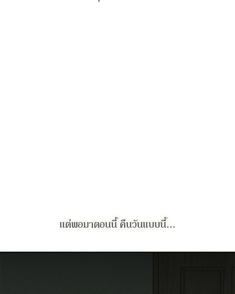 บุปผารุ่มราคะ - หน้า 136