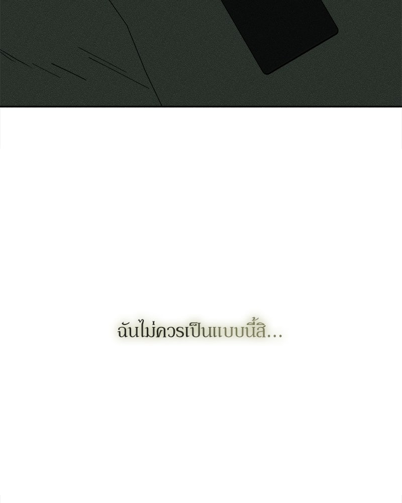 บุปผารุ่มราคะ - หน้า 147