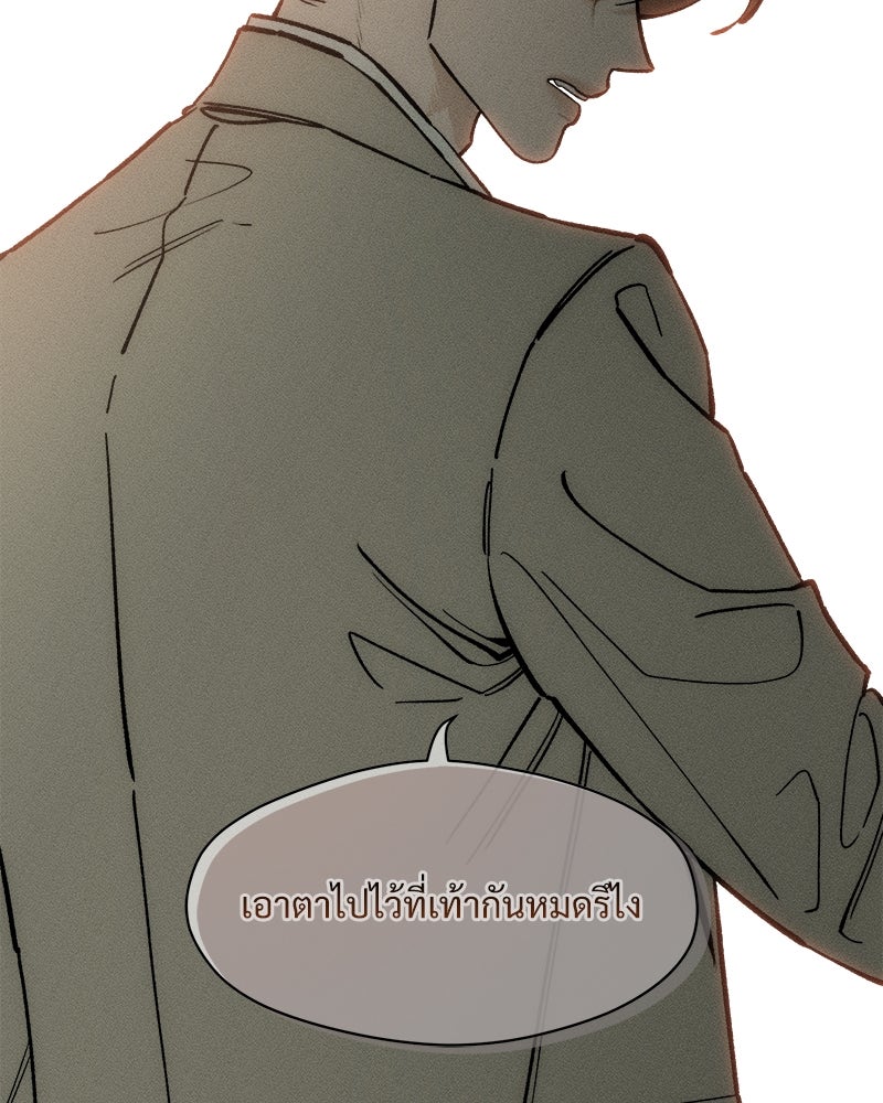 บุปผารุ่มราคะ - หน้า 22