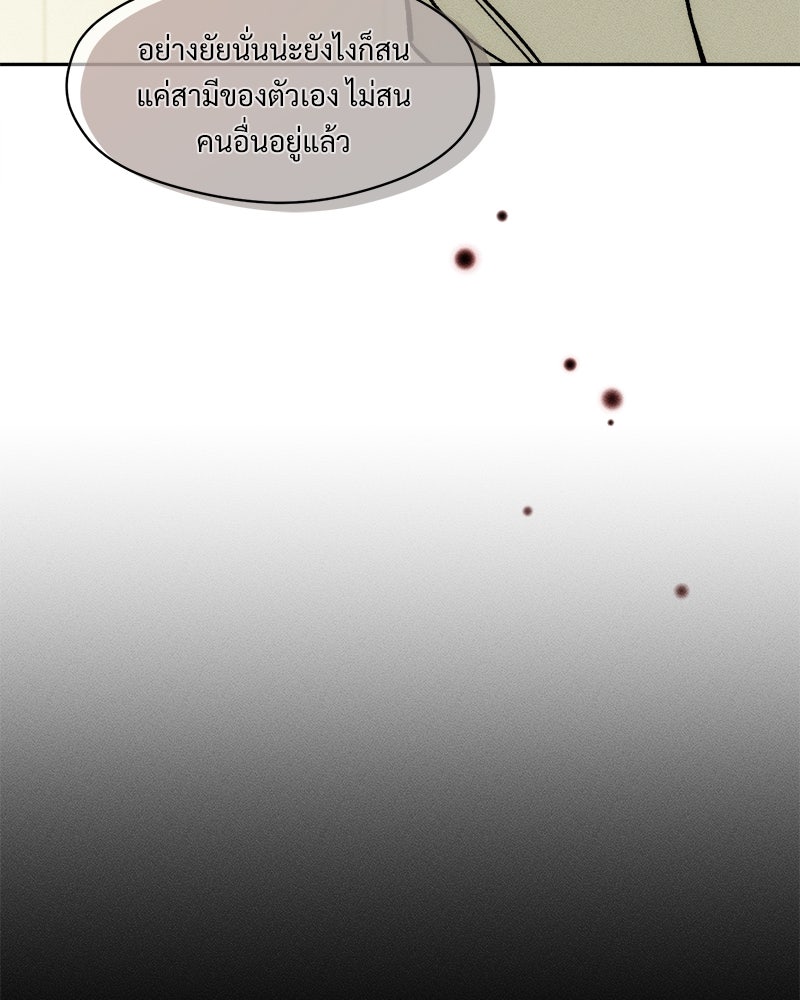 บุปผารุ่มราคะ - หน้า 32