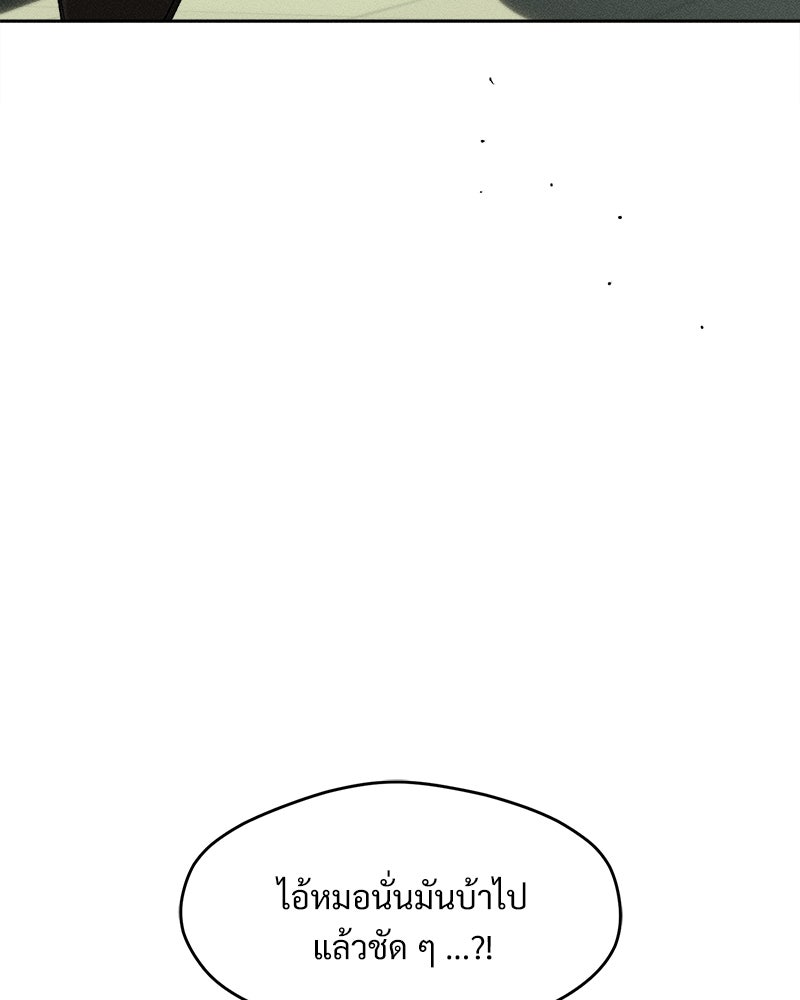 บุปผารุ่มราคะ - หน้า 40