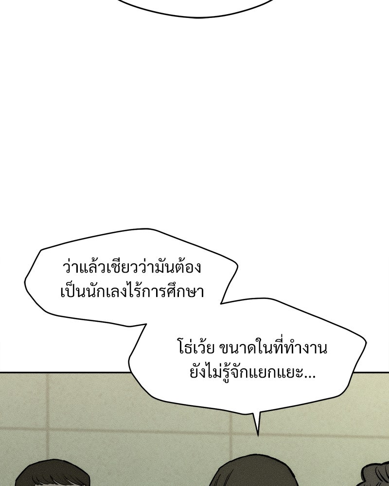 บุปผารุ่มราคะ - หน้า 41