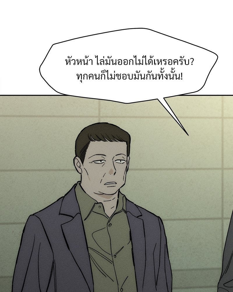 บุปผารุ่มราคะ - หน้า 44