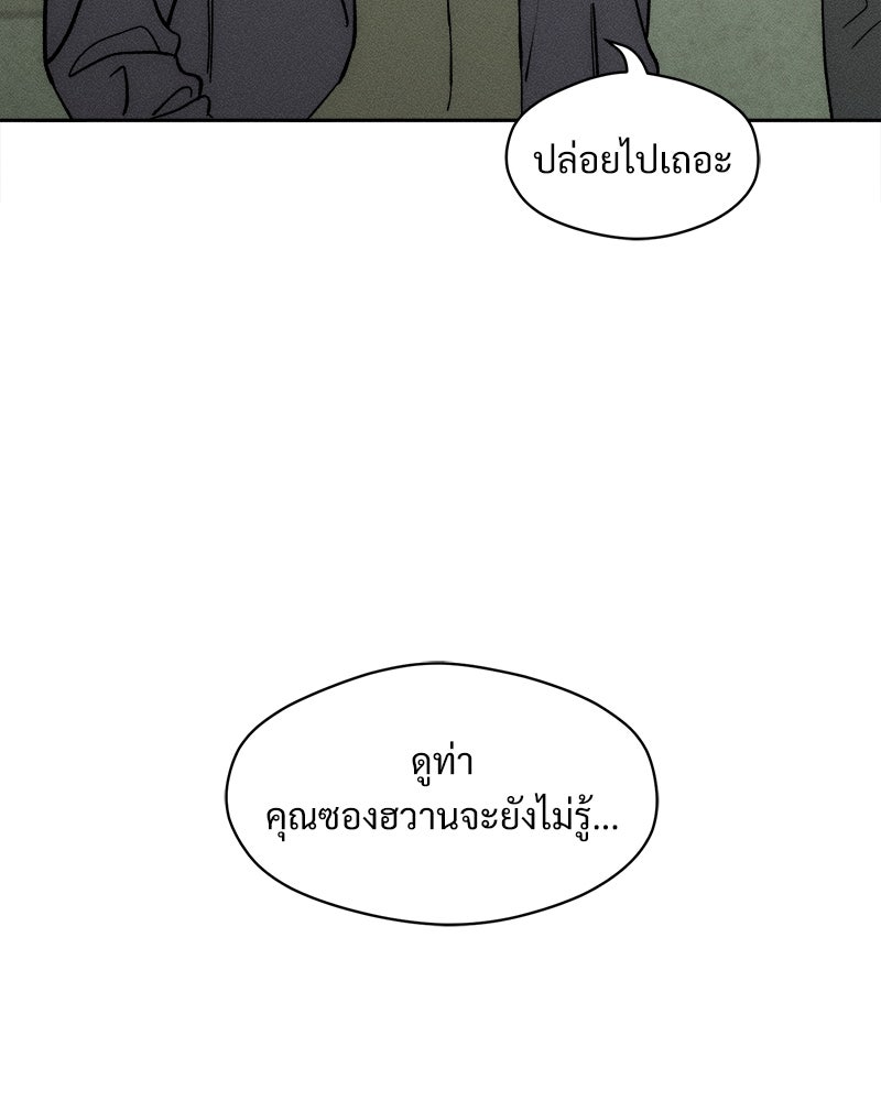 บุปผารุ่มราคะ - หน้า 45