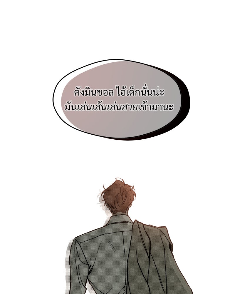 บุปผารุ่มราคะ - หน้า 46