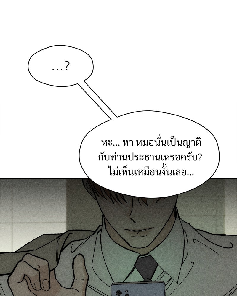 บุปผารุ่มราคะ - หน้า 48