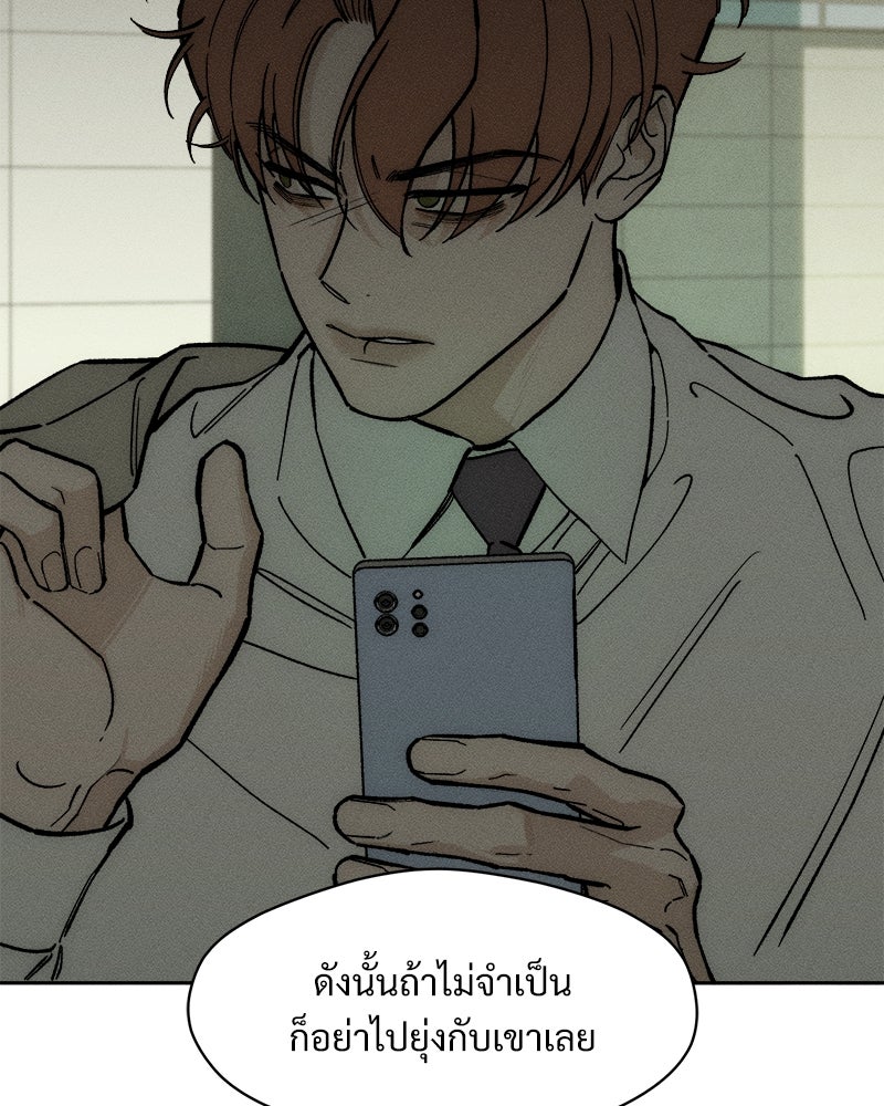 บุปผารุ่มราคะ - หน้า 52