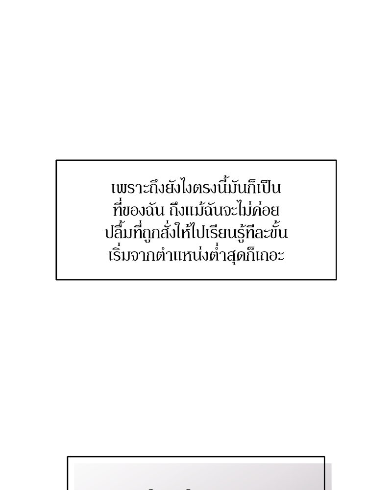 บุปผารุ่มราคะ - หน้า 71