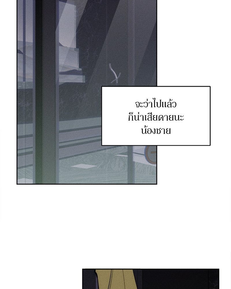 บุปผารุ่มราคะ - หน้า 73
