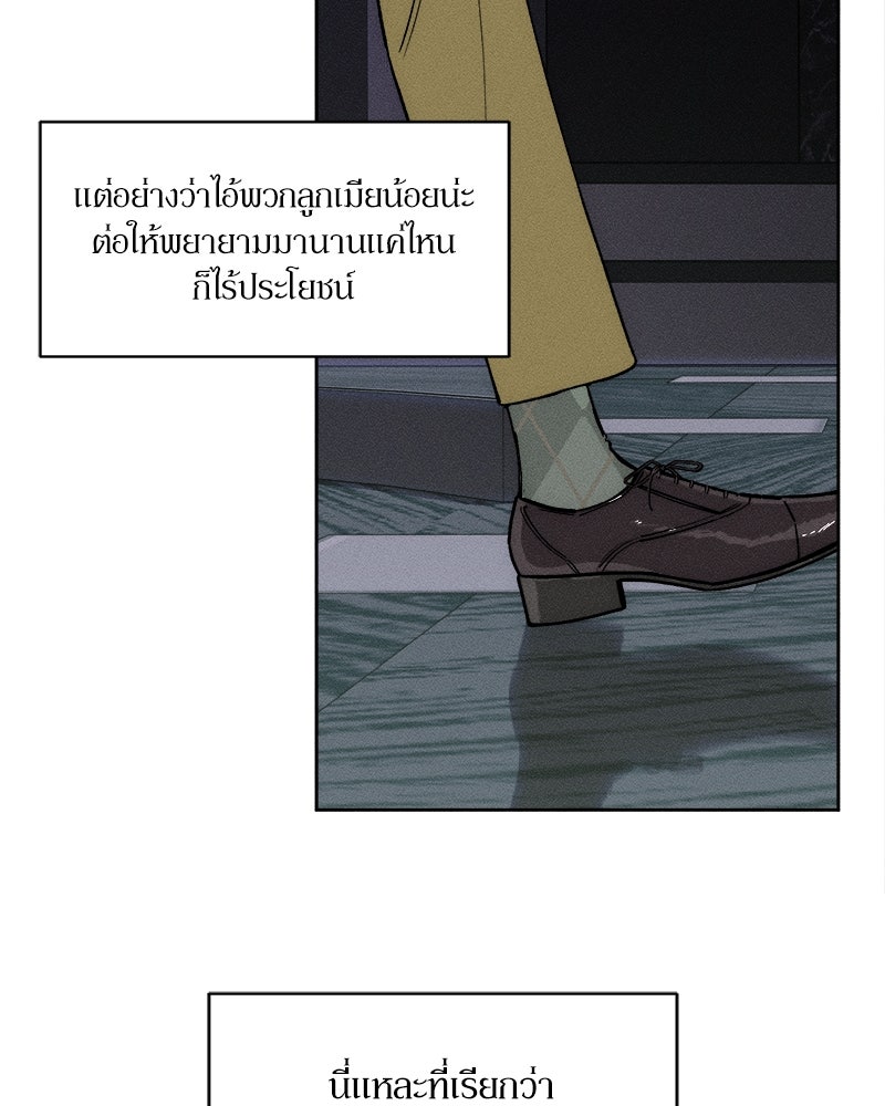 บุปผารุ่มราคะ - หน้า 74