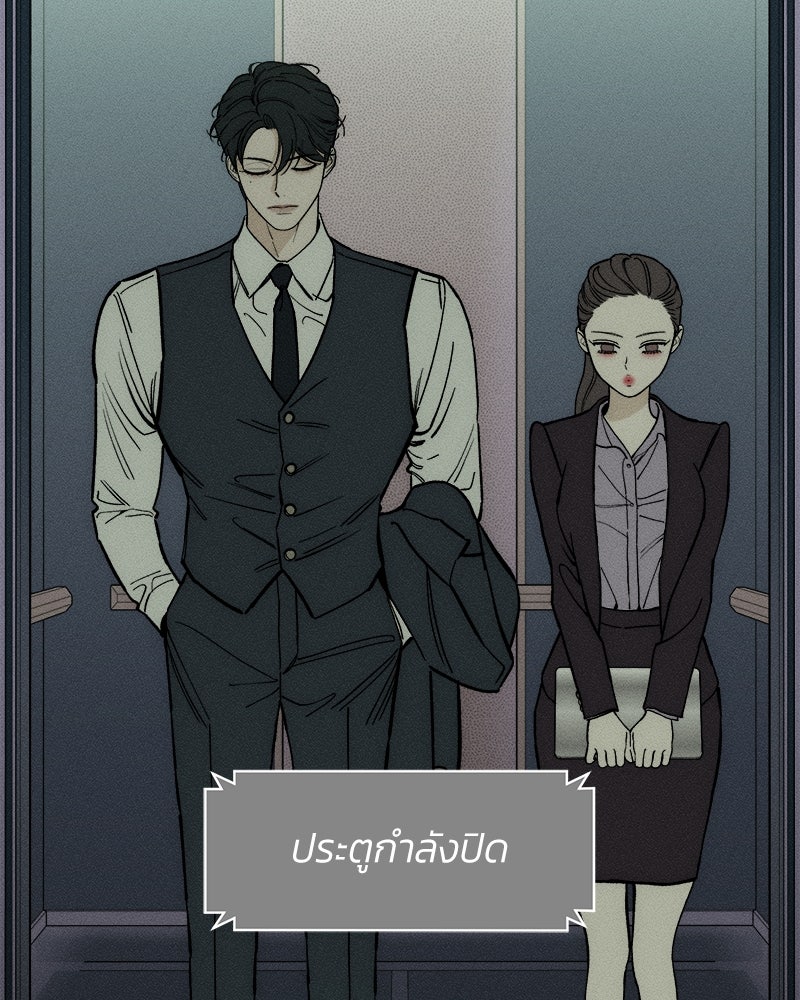 บุปผารุ่มราคะ - หน้า 80