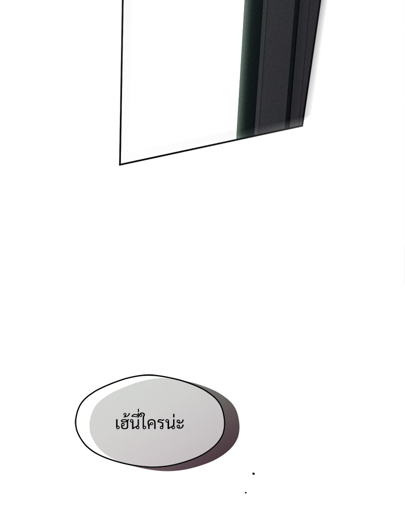 บุปผารุ่มราคะ - หน้า 82