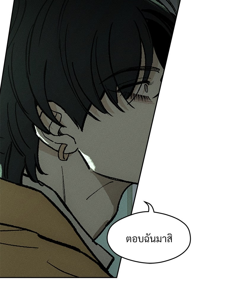 บุปผารุ่มราคะ - หน้า 86