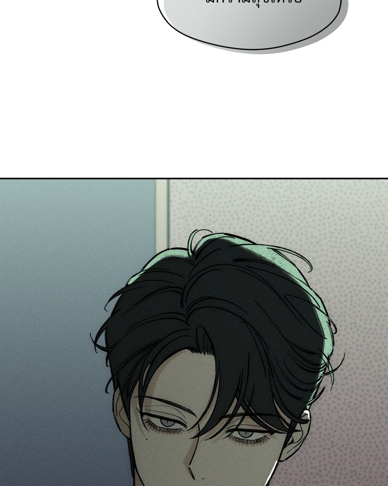 บุปผารุ่มราคะ - หน้า 89