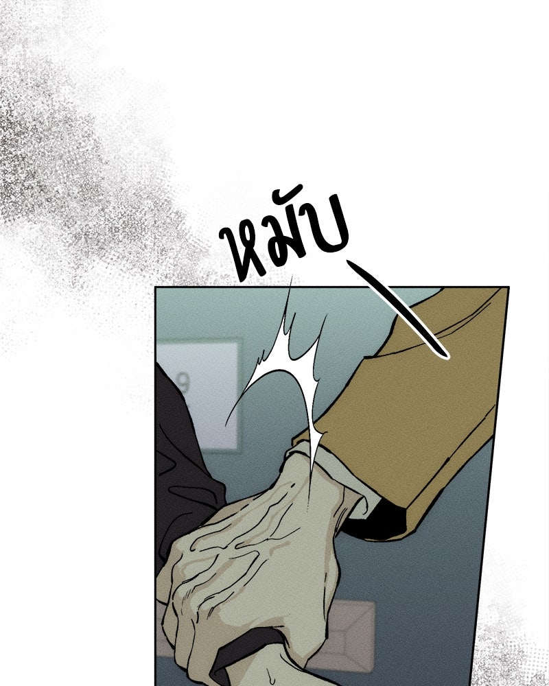บุปผารุ่มราคะ - หน้า 91