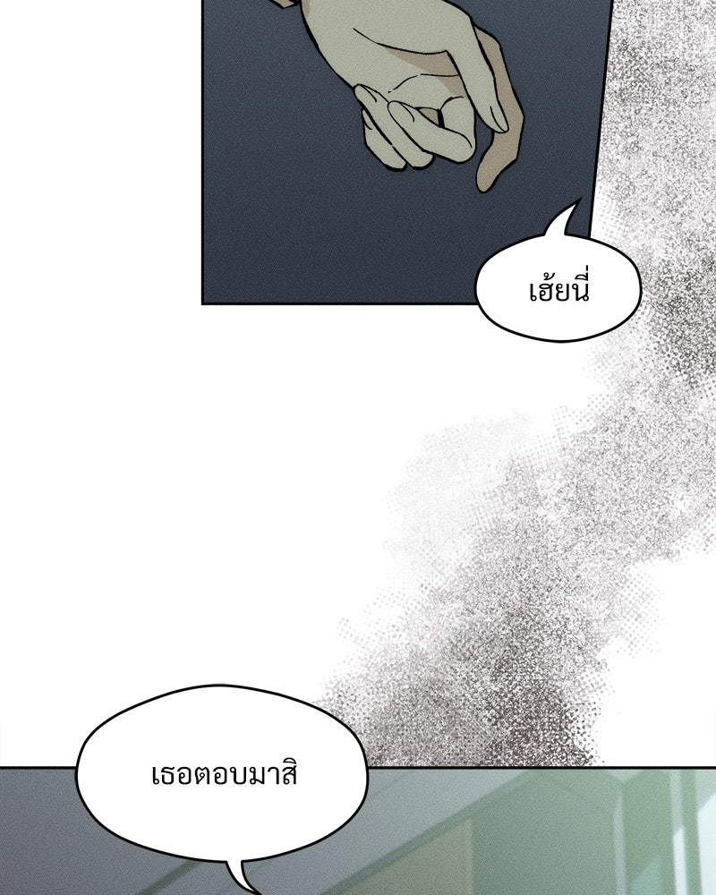 บุปผารุ่มราคะ - หน้า 92