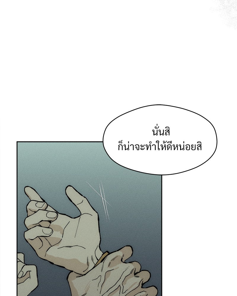 บุปผารุ่มราคะ - หน้า 95