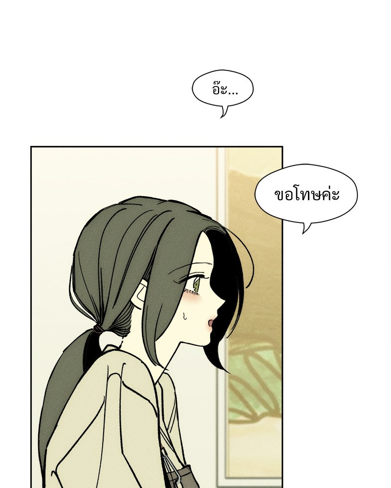 บุปผารุ่มราคะ - หน้า 136