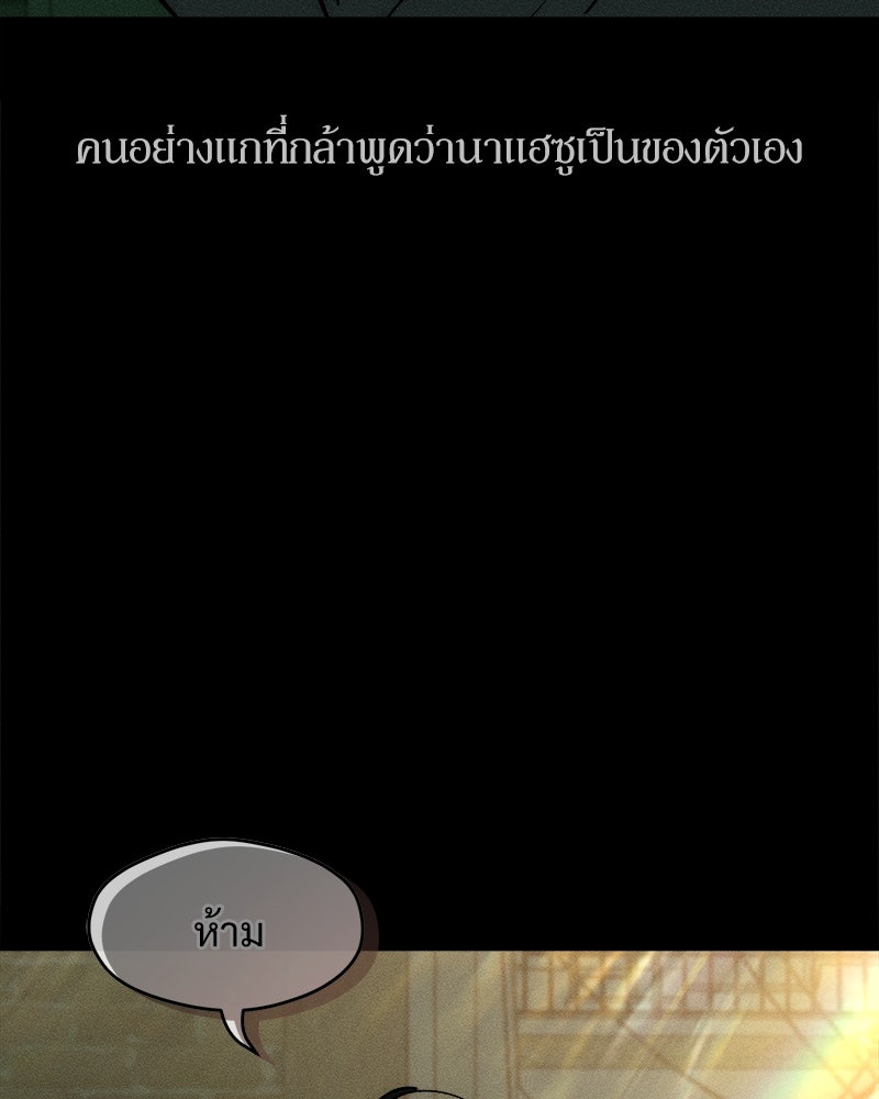 บุปผารุ่มราคะ - หน้า 178