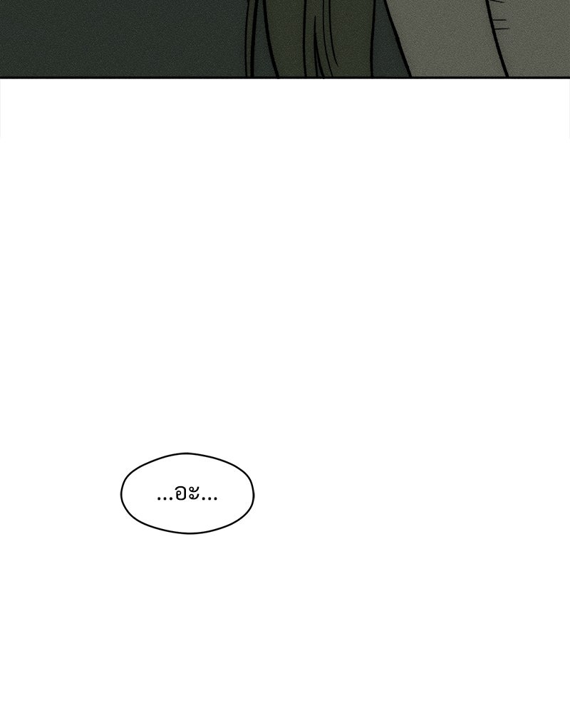 บุปผารุ่มราคะ - หน้า 33