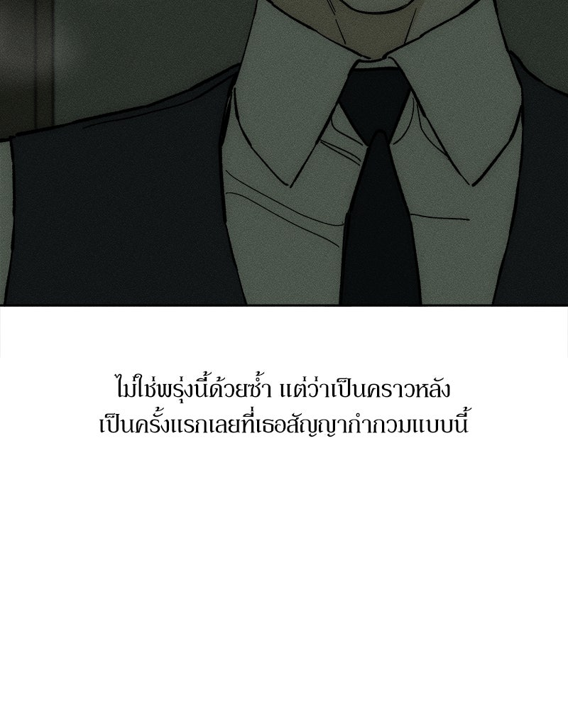 บุปผารุ่มราคะ - หน้า 39