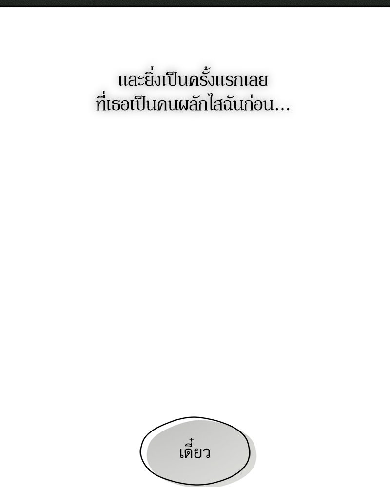 บุปผารุ่มราคะ - หน้า 41