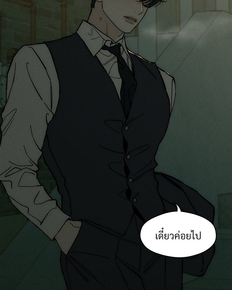 บุปผารุ่มราคะ - หน้า 73