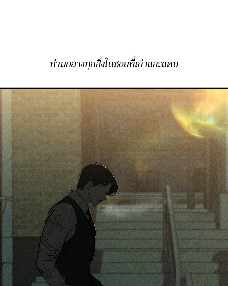 บุปผารุ่มราคะ - หน้า 83