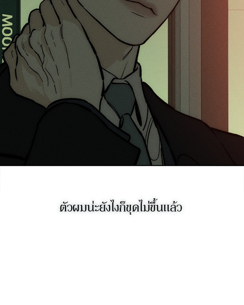 บุปผารุ่มราคะ - หน้า 108