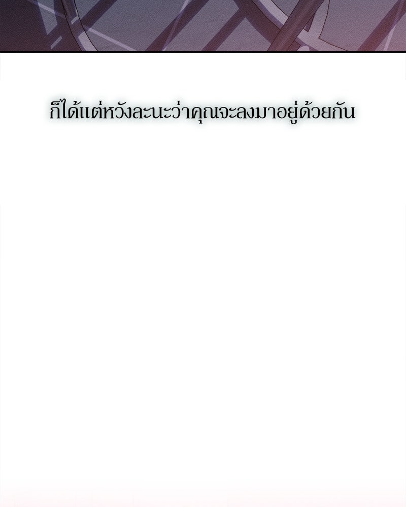 บุปผารุ่มราคะ - หน้า 110