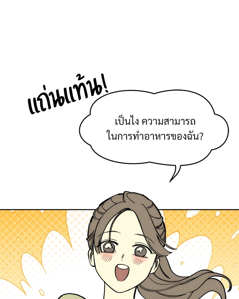 บุปผารุ่มราคะ - หน้า 114