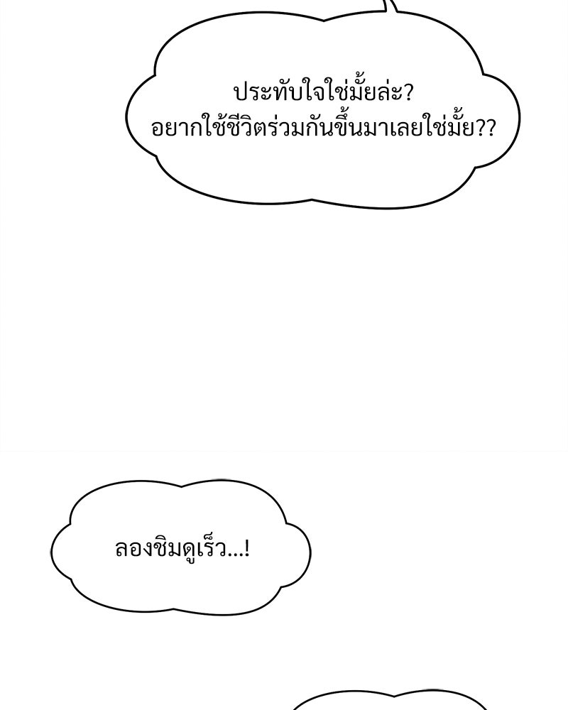 บุปผารุ่มราคะ - หน้า 116