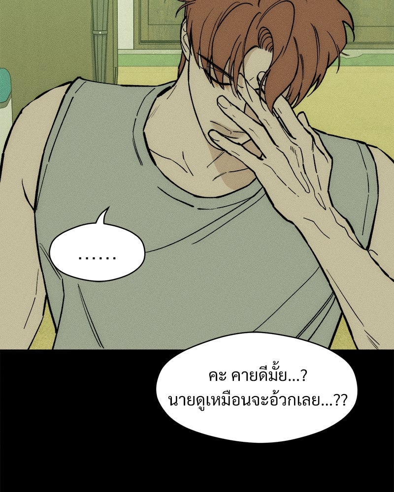 บุปผารุ่มราคะ - หน้า 122