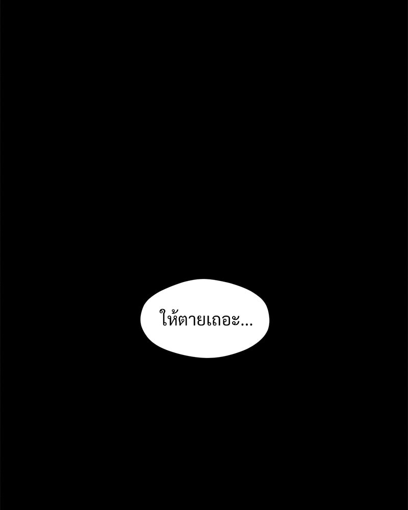 บุปผารุ่มราคะ - หน้า 123